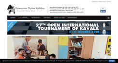Desktop Screenshot of chesskavala.gr